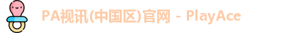 PA视讯官网首页